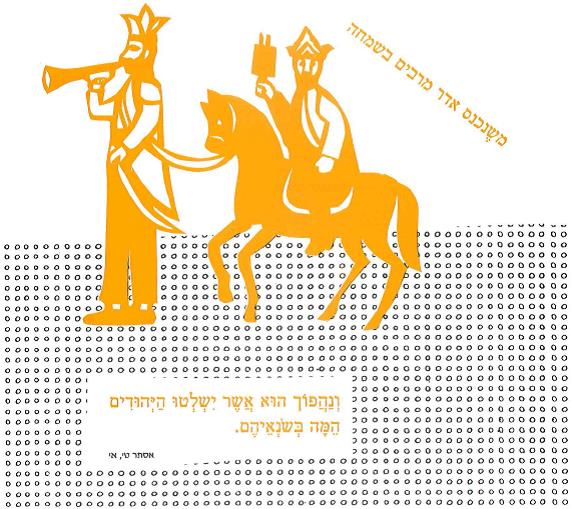 (בספר תמונה של מגילת אסתר מאיטליה, 1620)